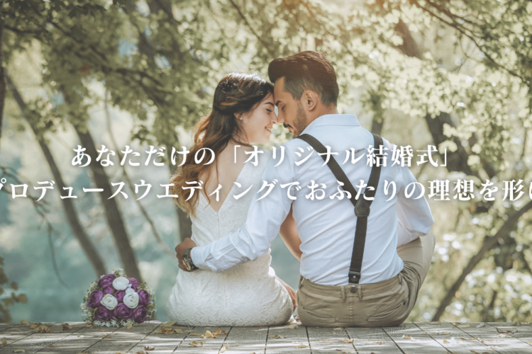 ブログ11 オリジナル結婚式